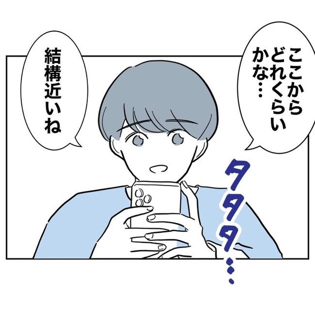 PTAで不倫した夫の末路／ぽん子