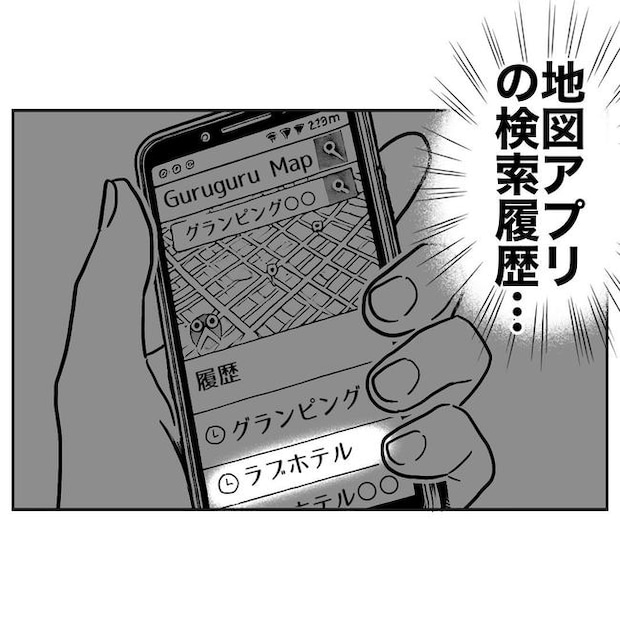 PTAで不倫した夫の末路／ぽん子