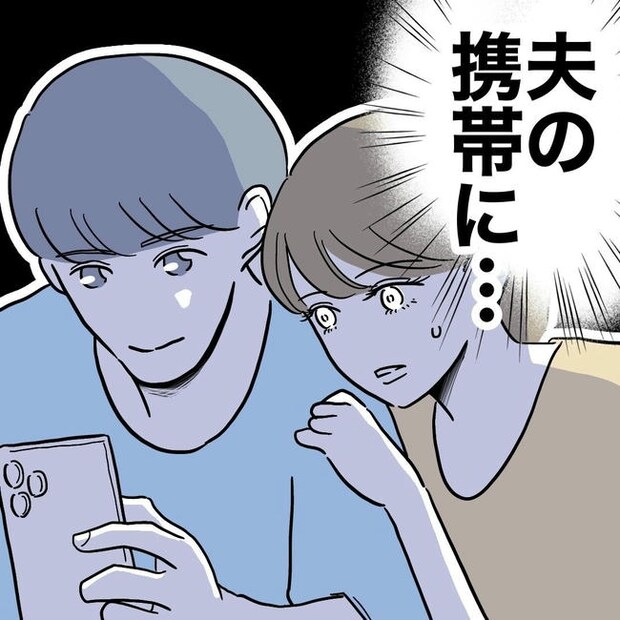 PTAで不倫した夫の末路／ぽん子