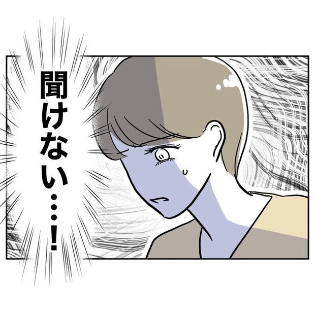 PTAで不倫した夫の末路／ぽん子