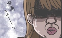 「うそでしょ…」無痛分娩だからと余裕を感じていた私。医師が信じられない言葉を発して＜出産レポ＞