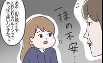 「やっぱり痛いですか」出産当日の処置ついて尋ねた私。返ってきた助産師さんの言葉に驚愕＜出産レポ＞