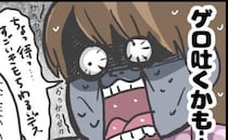 「き、気持ち悪いです…」思わず医師に訴えた、出産当日のつらすぎる処置とは＜出産レポ＞