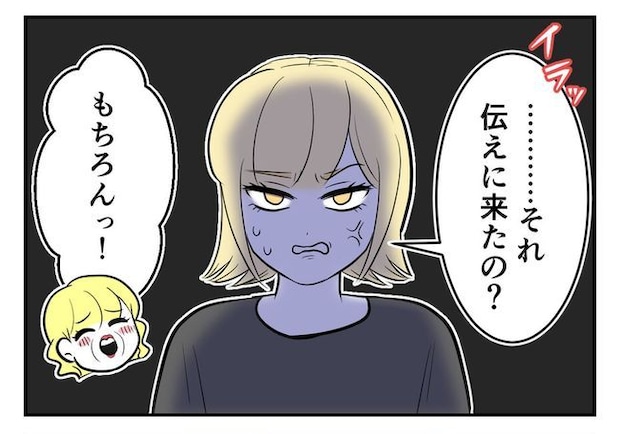 毒親からの「孫産め」攻撃/尾持トモ