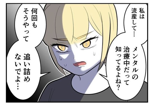 毒親からの「孫産め」攻撃/尾持トモ