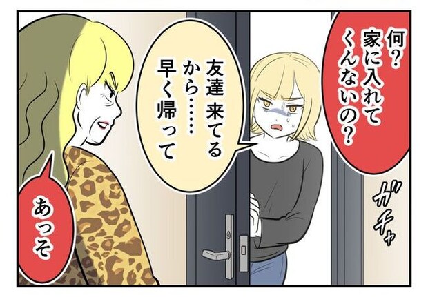 毒親からの「孫産め」攻撃/尾持トモ