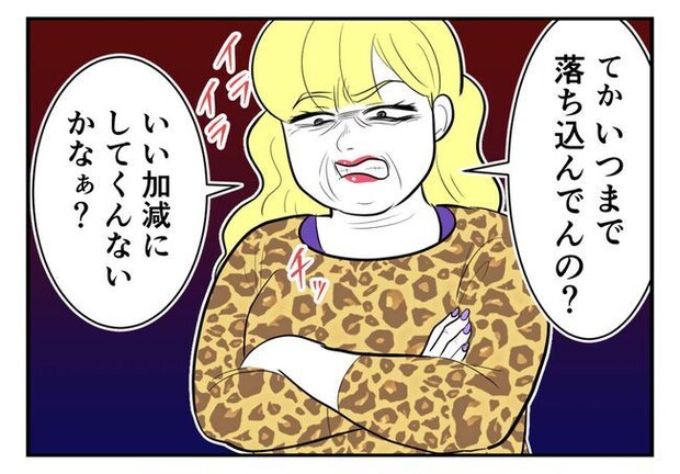 毒親からの「孫産め」攻撃/尾持トモ