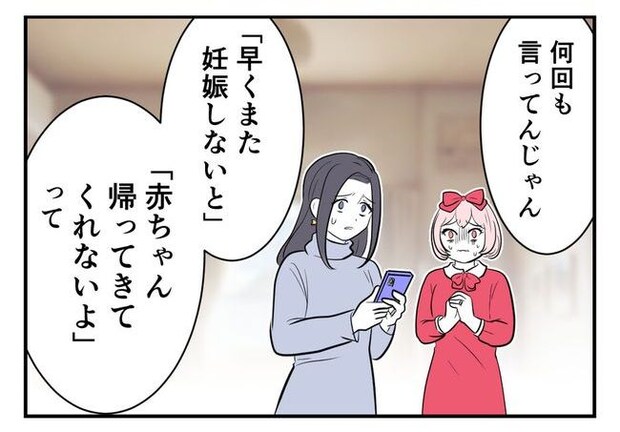 毒親からの「孫産め」攻撃/尾持トモ