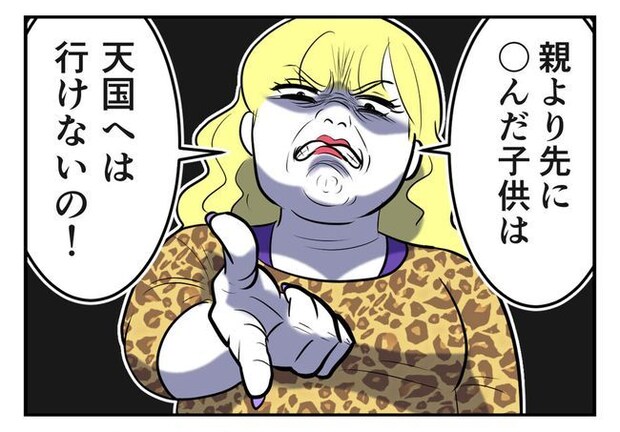 毒親からの「孫産め」攻撃/尾持トモ