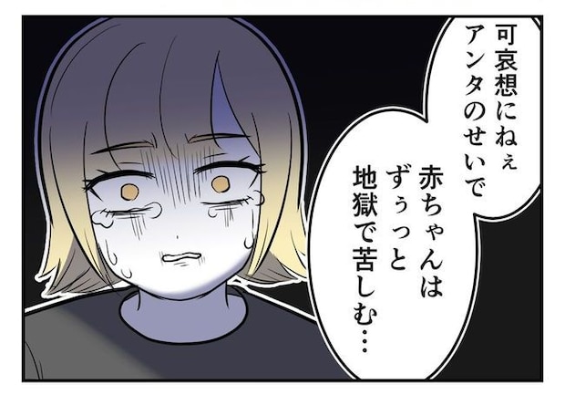 毒親からの「孫産め」攻撃/尾持トモ