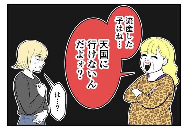 毒親からの「孫産め」攻撃/尾持トモ