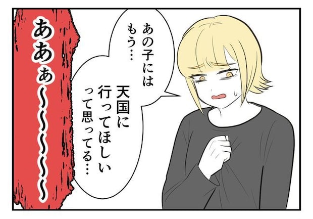 毒親からの「孫産め」攻撃/尾持トモ