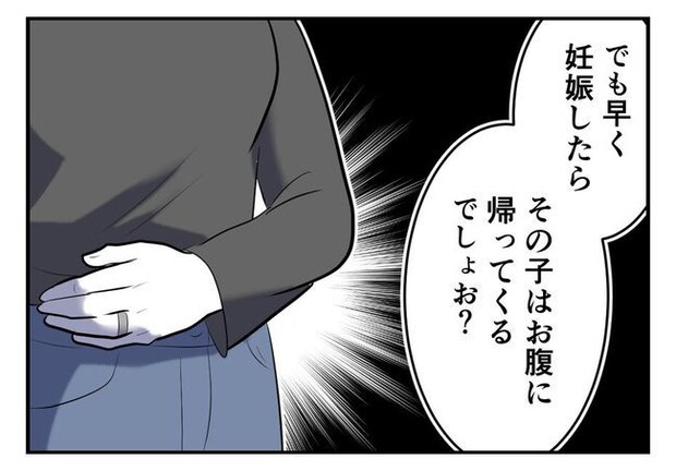 毒親からの「孫産め」攻撃/尾持トモ