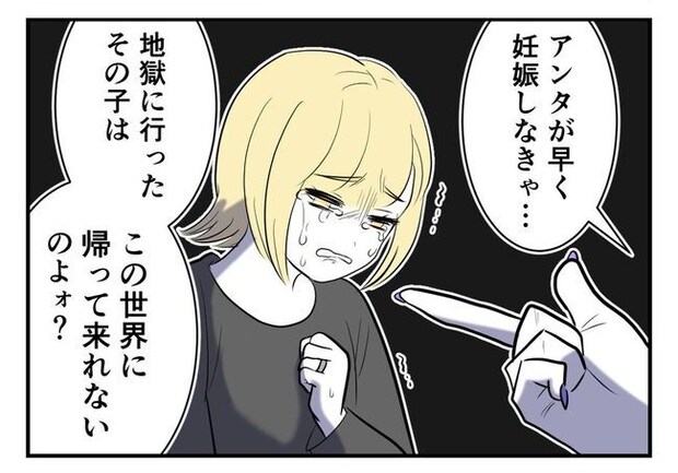 毒親からの「孫産め」攻撃/尾持トモ