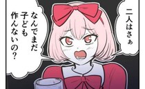 「なんで子ども作らないの？」子どもが大好きな母親、子ナシの友人に無神経発言を連発！