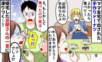 ママ友宅で出された“手作りドーナツ”→「食べたの！？それ実は…」旦那さんの衝撃告白にヒエエエッ！