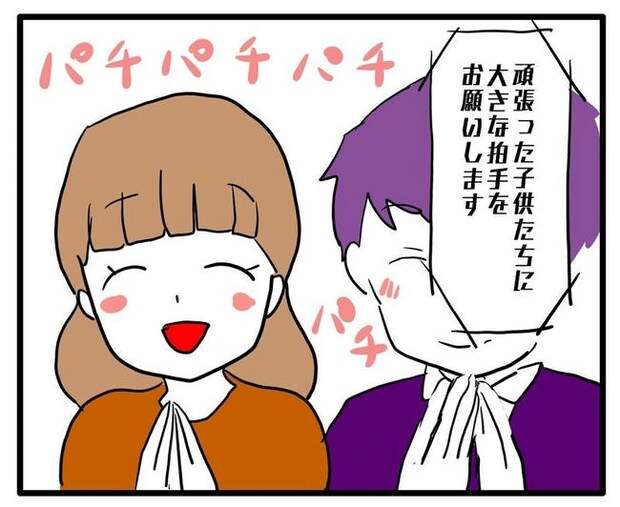 孫の写真でバズる義母/あべかわ