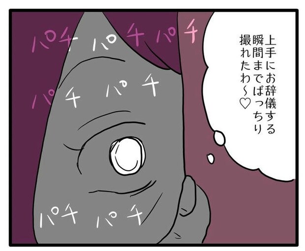 孫の写真でバズる義母/あべかわ