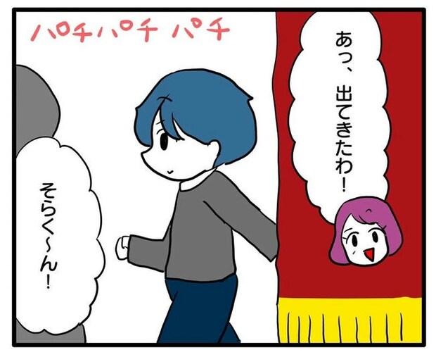 孫の写真でバズる義母/あべかわ