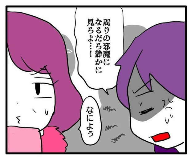 孫の写真でバズる義母/あべかわ