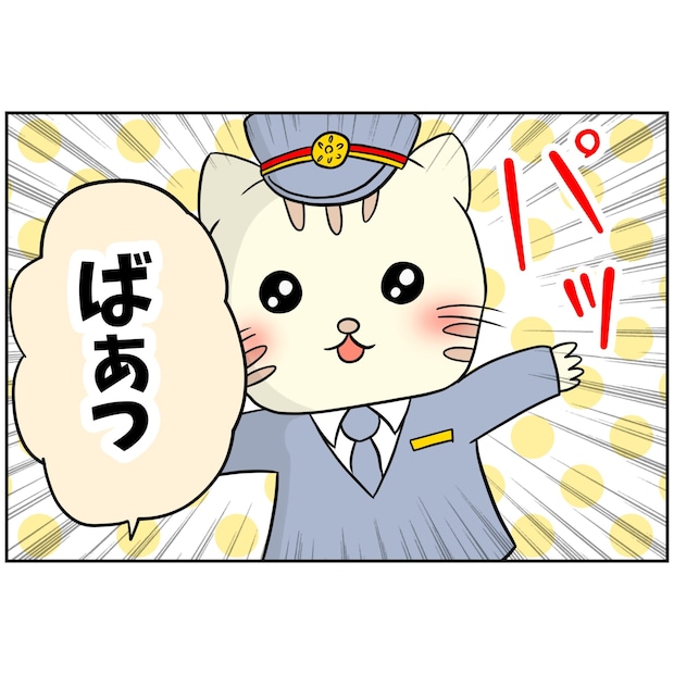 よういち／趣味優先夫