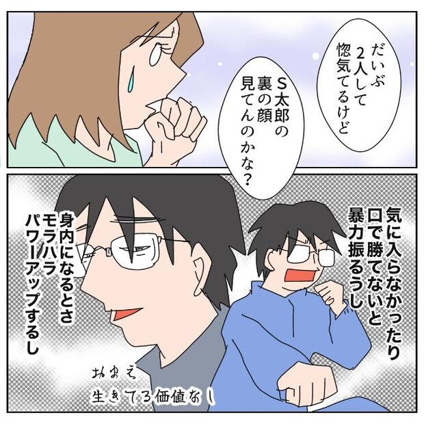 旦那の浮気相手は私の友達 ～2nd SEASON～／エコ