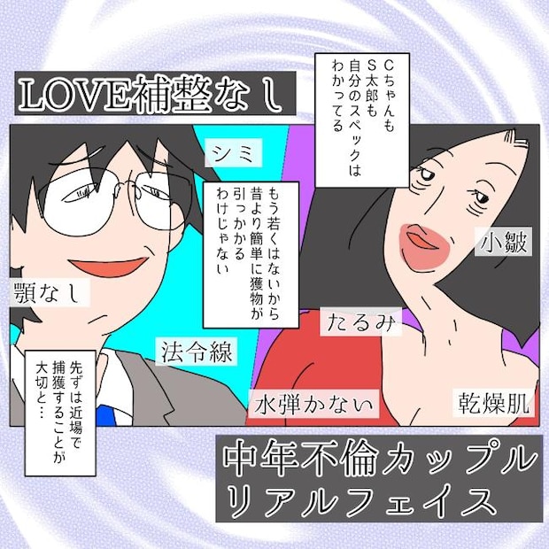 旦那の浮気相手は私の友達 ～2nd SEASON～／エコ