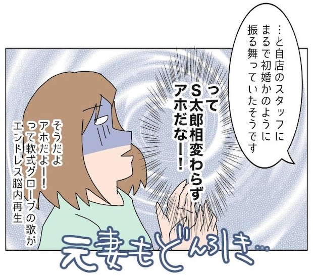 旦那の浮気相手は私の友達 ～2nd SEASON～／エコ