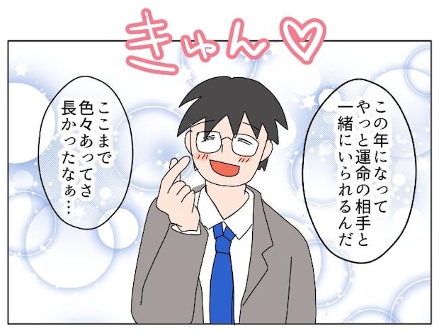 旦那の浮気相手は私の友達 ～2nd SEASON～／エコ