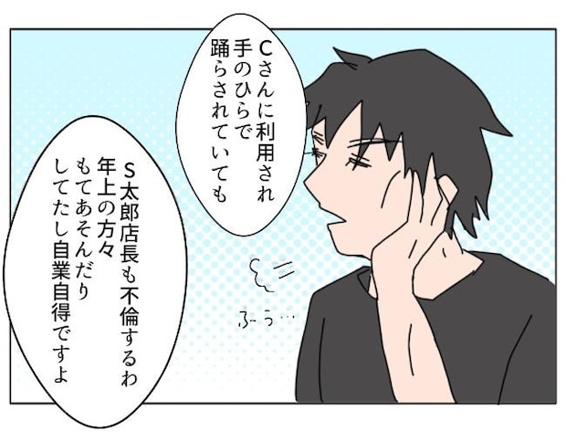 旦那の浮気相手は私の友達 ～2nd SEASON～／エコ