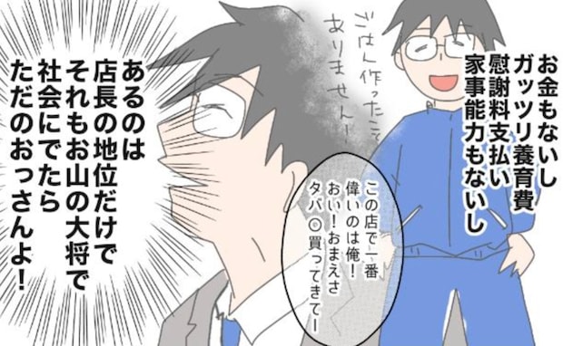 スタッフも元妻もドン引き！元夫が周囲に「運命的な大恋愛」と語っているようで＜夫の浮気相手は＞