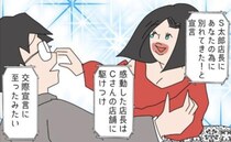 「離婚してよかった」と心穏やかな日々。一方、元夫と不倫女はというと…？＜夫の浮気相手は＞