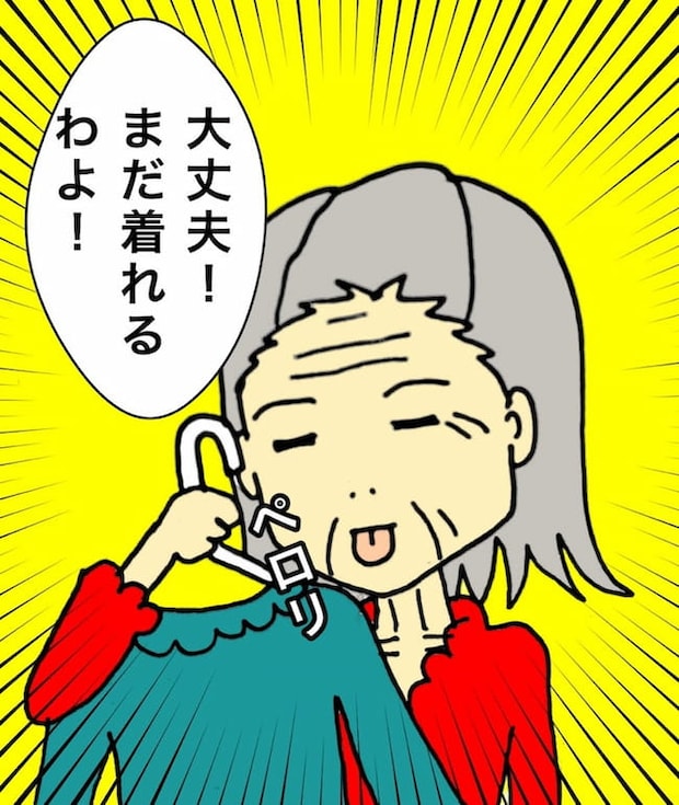 母の認知症介護日記／ワフウフ