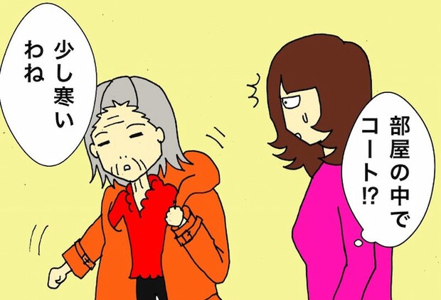 母の認知症介護日記／ワフウフ