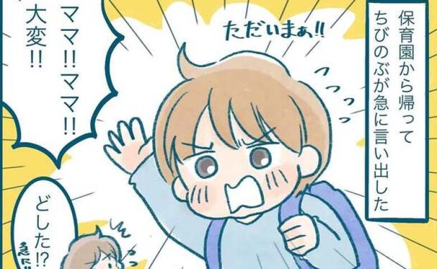 「ママ、コーヒーはもう飲まないで」と話す男の子⇒理由に衝撃！そして顔を見るなり…まさかのひと言！