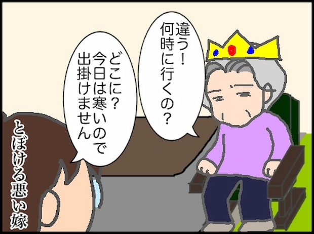 頑張り過ぎない介護／まる子