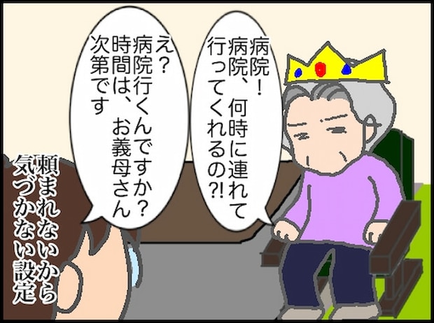 頑張り過ぎない介護／まる子