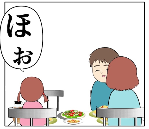 岡田ももえ／妻は2番目に好きな人