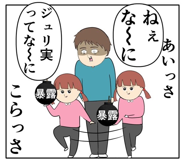 岡田ももえ／妻は2番目に好きな人