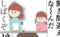 「しばくぞ」娘からの追求を誤魔化す夫だが、妻は鬼の形相で夫をにらみ