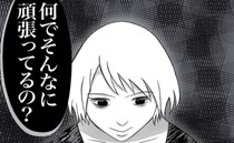 ＜息子を溺愛する義母＞「頑張って意味あるの？」孫の世話より自分の予定を優先する義母からの嫌味に