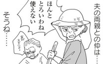 「本当とろいわね！」結婚後は義母からの嫌味が毎日。仕方なく農家を手伝う日々で…＜泥沼のW不倫＞