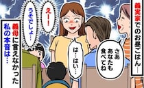 「え？うそでしょ！？」義実家で出された「そうめん」→義母の前で言葉にできなかった本音は