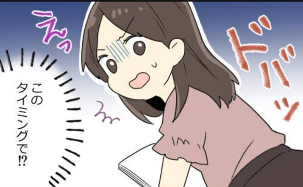 「大丈夫じゃなかった」なかなかこない女の子の日。油断していたら、仕事中に大変なことに!?