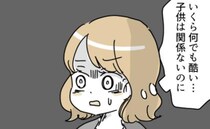 「ひどい…！」ダメなの？ママ友が子どもに伝えていたのは、耳を疑う指示だった！ ＜ママ友トラブル＞