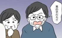 男の子にそんな名前…名付けで義父母が大反対！かわいい名前をつけた母親の真意は？＜娘がほしいママ＞