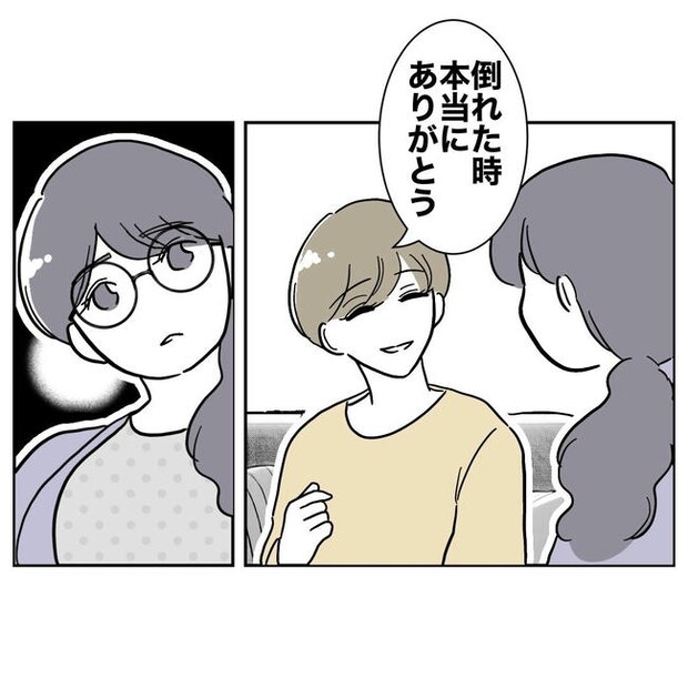 PTAで不倫した夫の末路／ぽん子