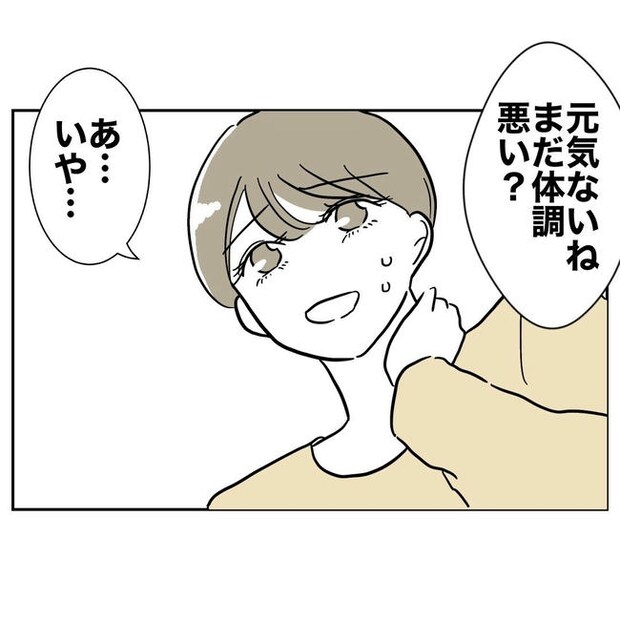 PTAで不倫した夫の末路／ぽん子