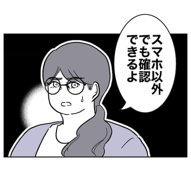 PTAで不倫した夫の末路／ぽん子