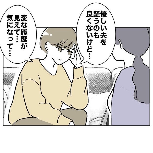 PTAで不倫した夫の末路／ぽん子